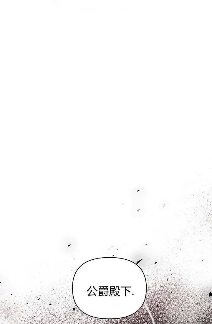 漫画《黑幕男主的限时乳母》第60话第126张图