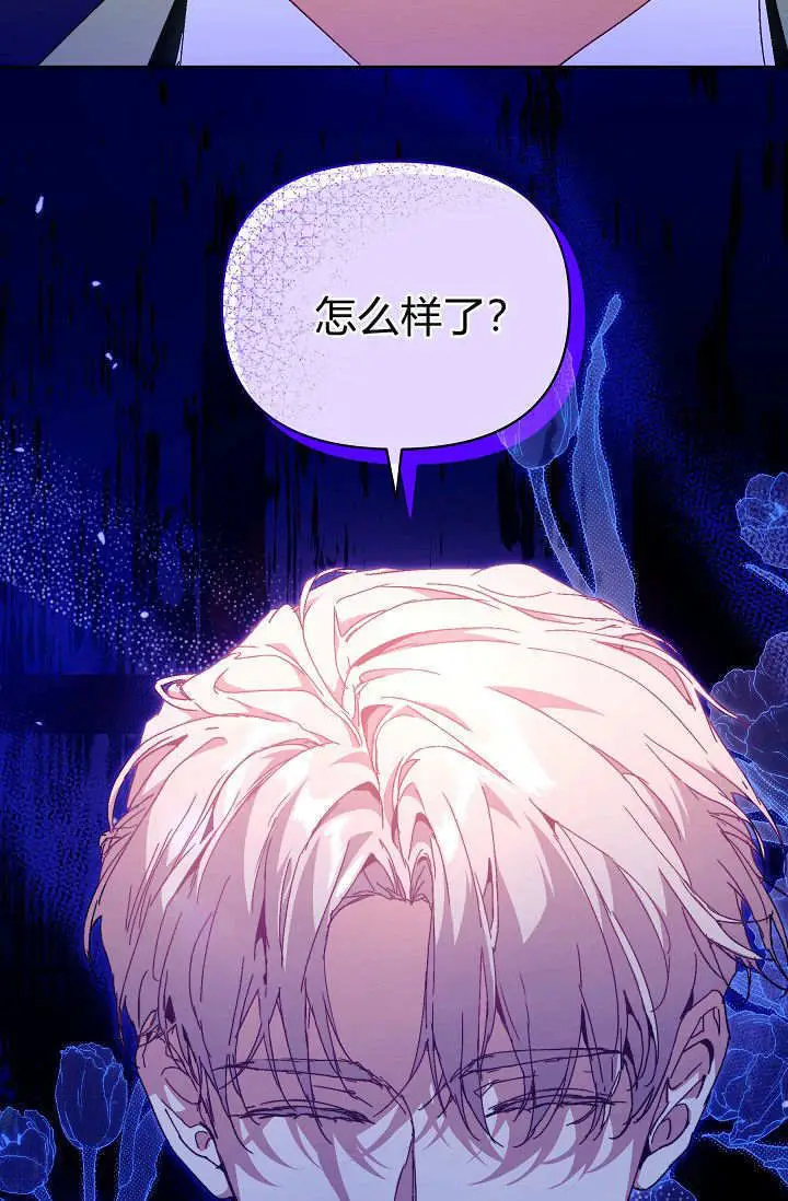 漫画《黑幕男主的限时乳母》第60话第18张图