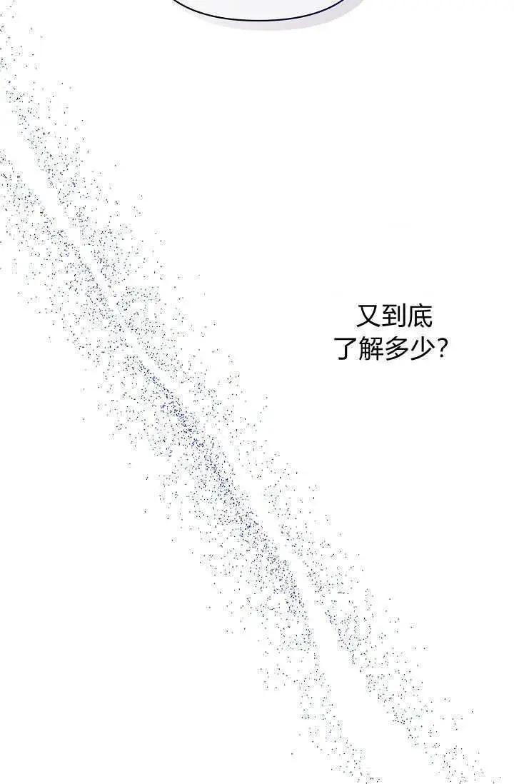 漫画《黑幕男主的限时乳母》第60话第24张图