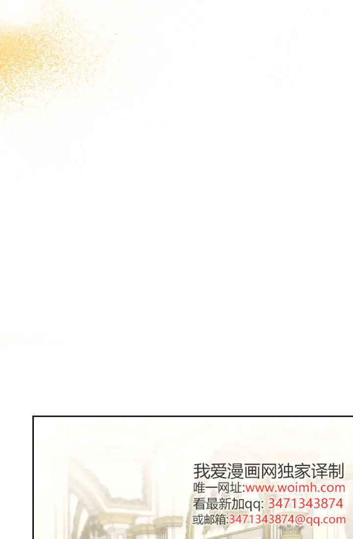 漫画《黑幕男主的限时乳母》第60话第31张图