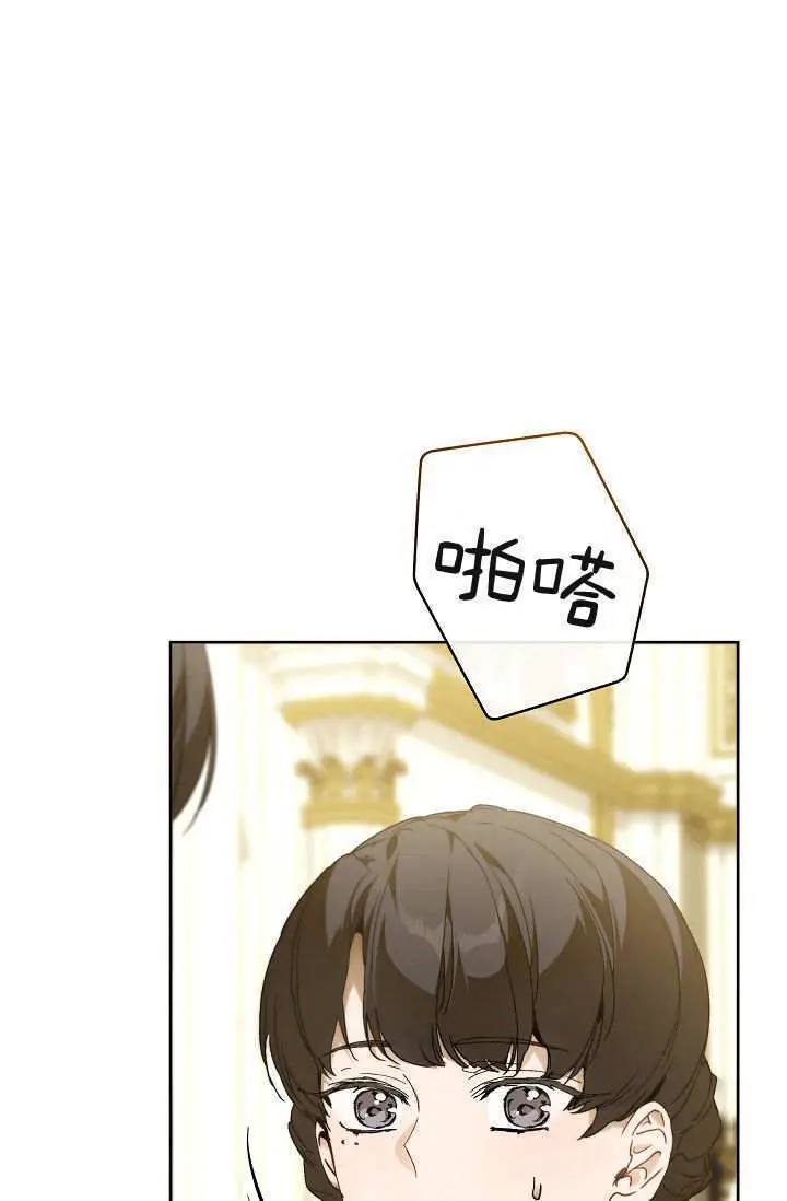 漫画《黑幕男主的限时乳母》第60话第65张图