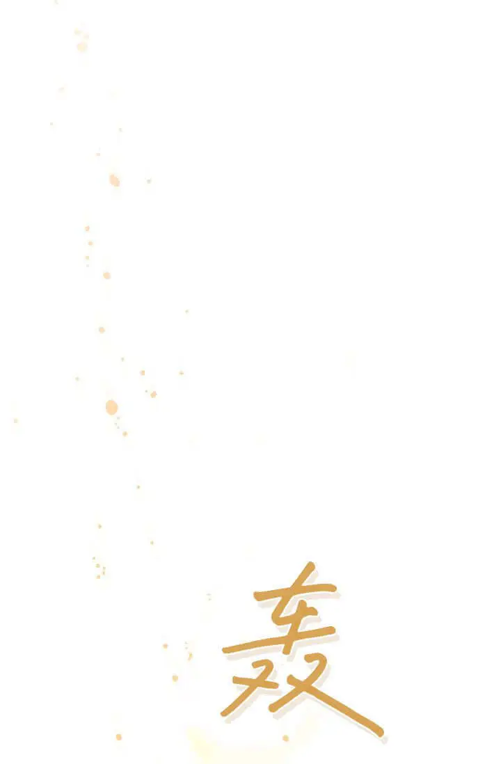 漫画《黑幕男主的限时乳母》第60话第86张图