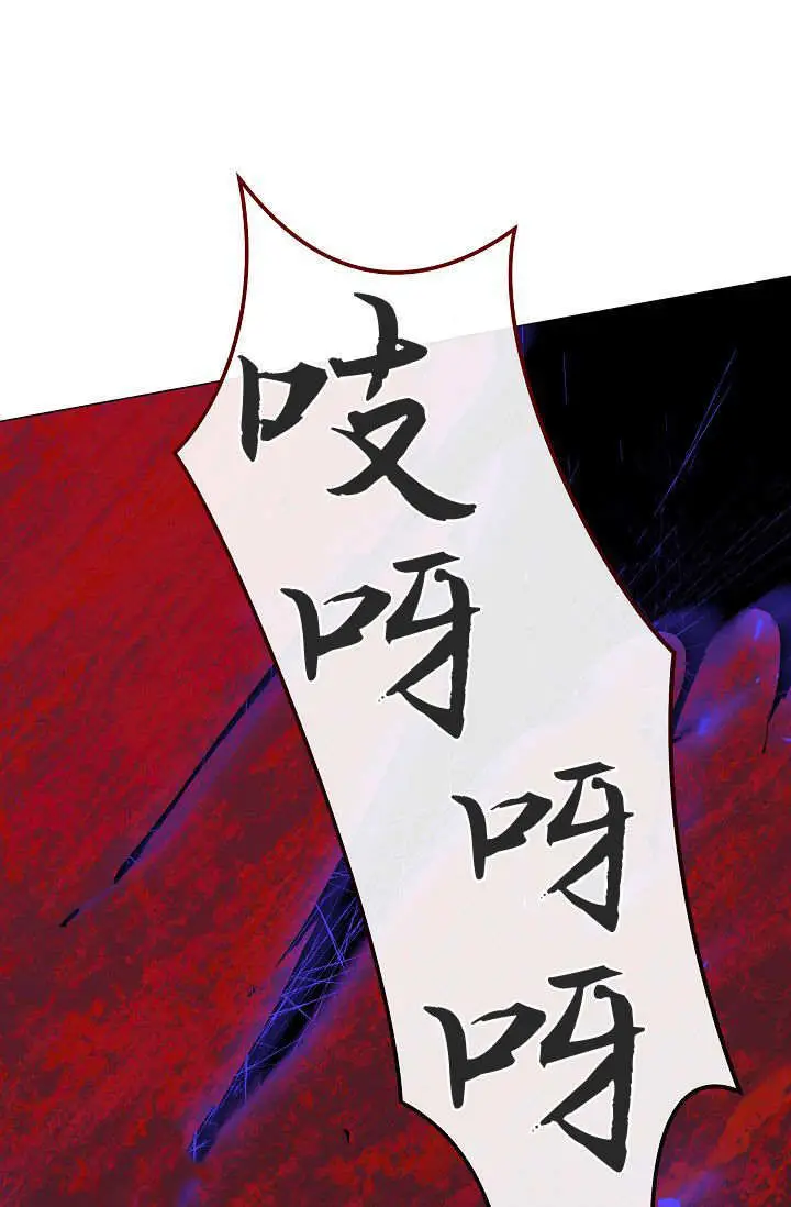 漫画《黑幕男主的限时乳母》第61话第106张图