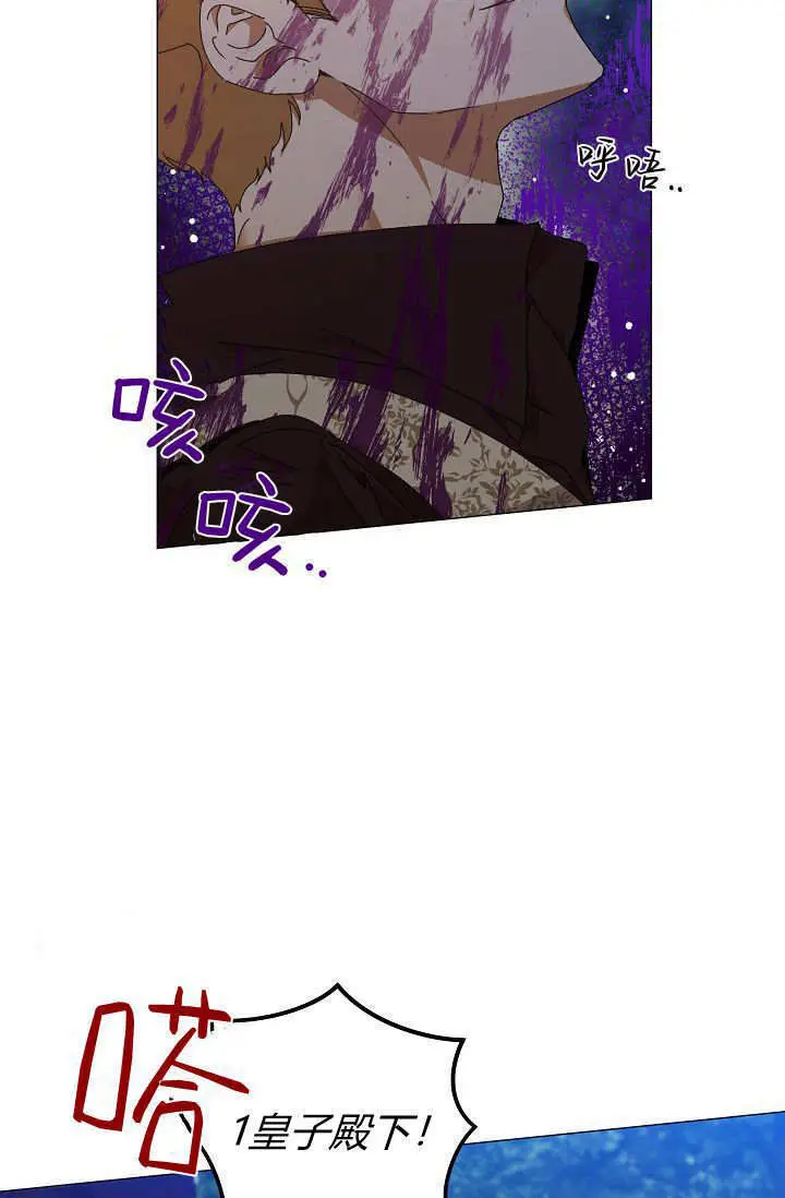 漫画《黑幕男主的限时乳母》第61话第109张图