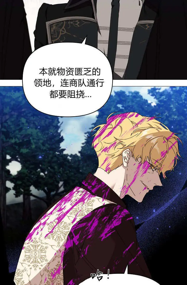漫画《黑幕男主的限时乳母》第61话第117张图