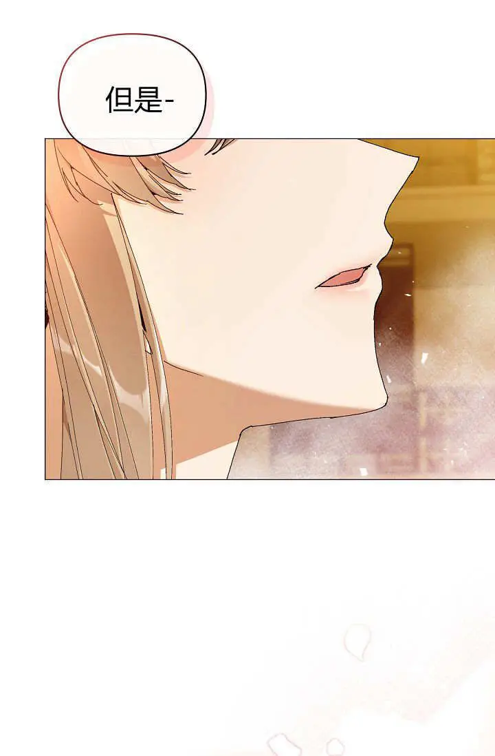 漫画《黑幕男主的限时乳母》第61话第12张图