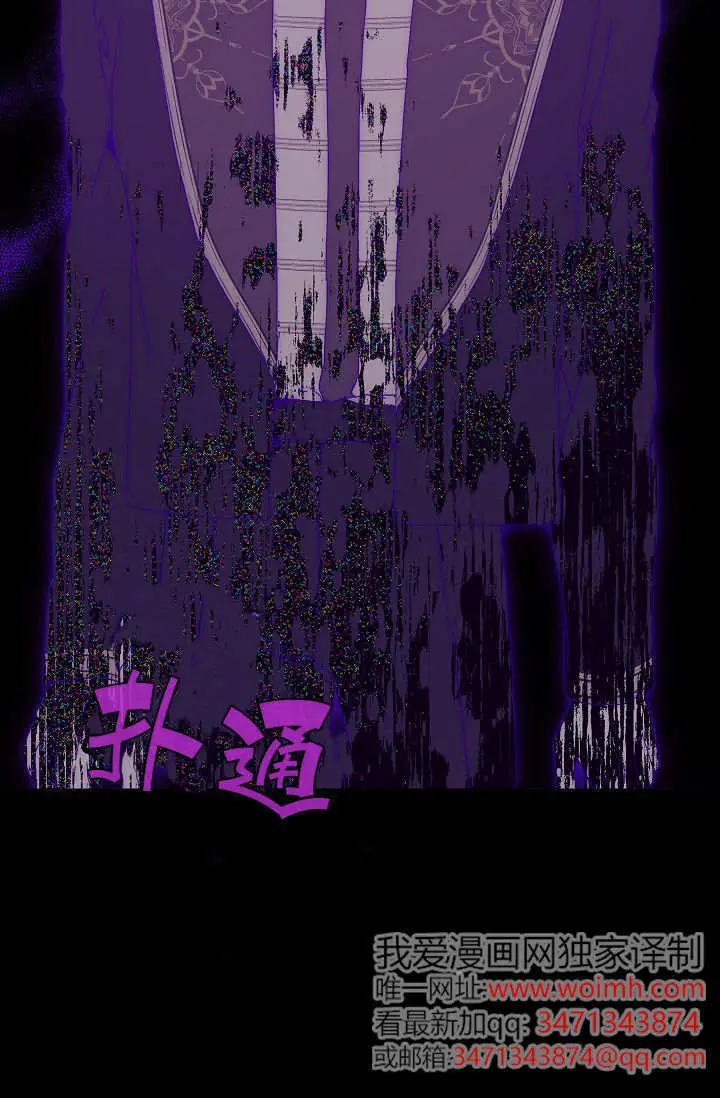 漫画《黑幕男主的限时乳母》第61话第127张图