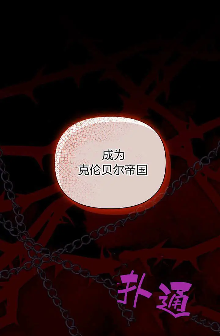 漫画《黑幕男主的限时乳母》第61话第128张图
