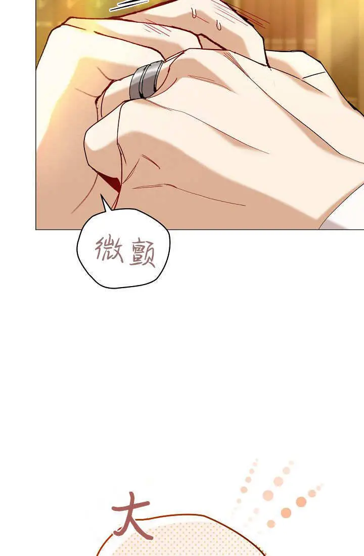 漫画《黑幕男主的限时乳母》第61话第20张图