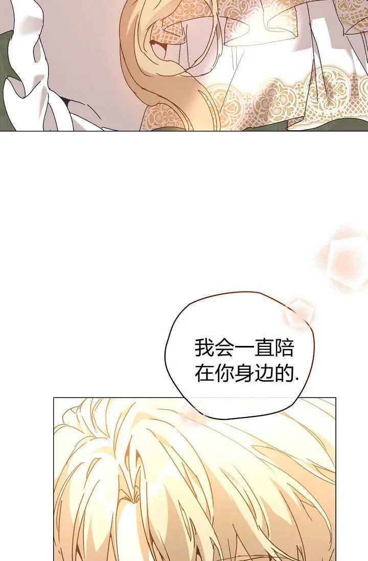 漫画《黑幕男主的限时乳母》第61话第24张图