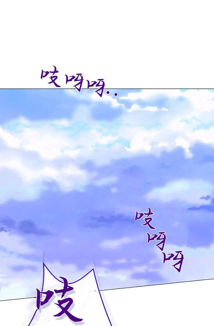 漫画《黑幕男主的限时乳母》第61话第51张图