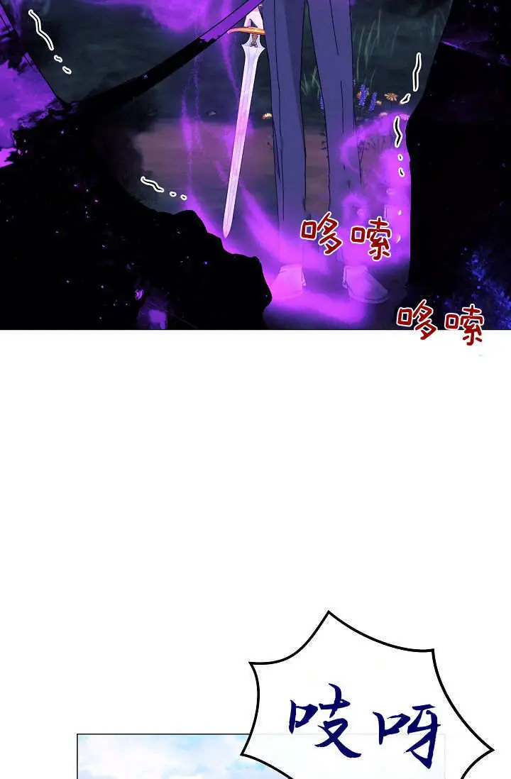 漫画《黑幕男主的限时乳母》第61话第53张图