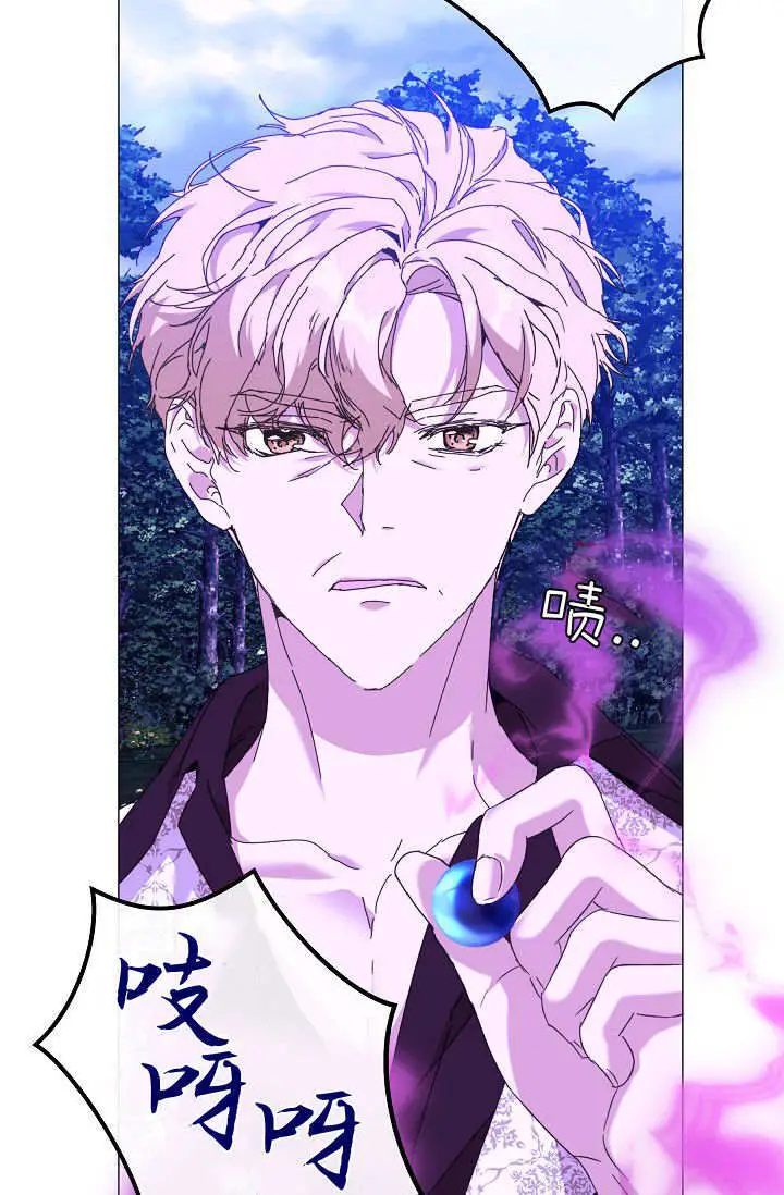 漫画《黑幕男主的限时乳母》第61话第54张图
