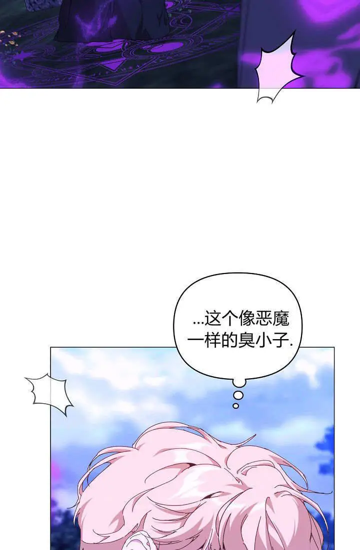 漫画《黑幕男主的限时乳母》第61话第65张图