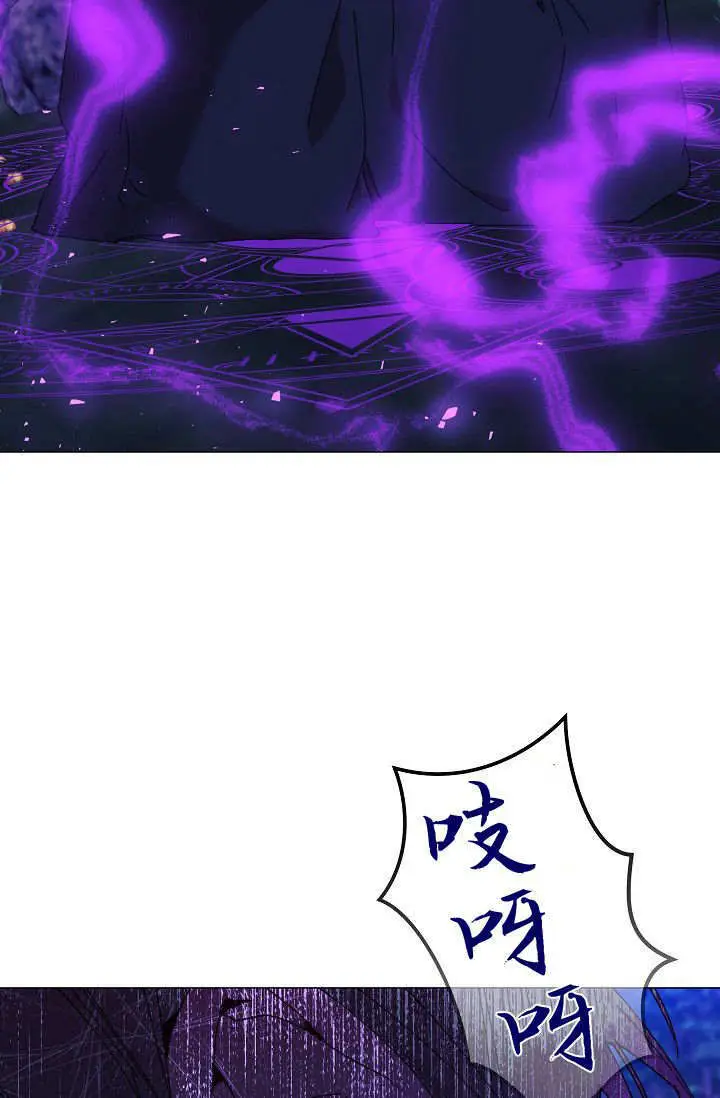 漫画《黑幕男主的限时乳母》第61话第68张图
