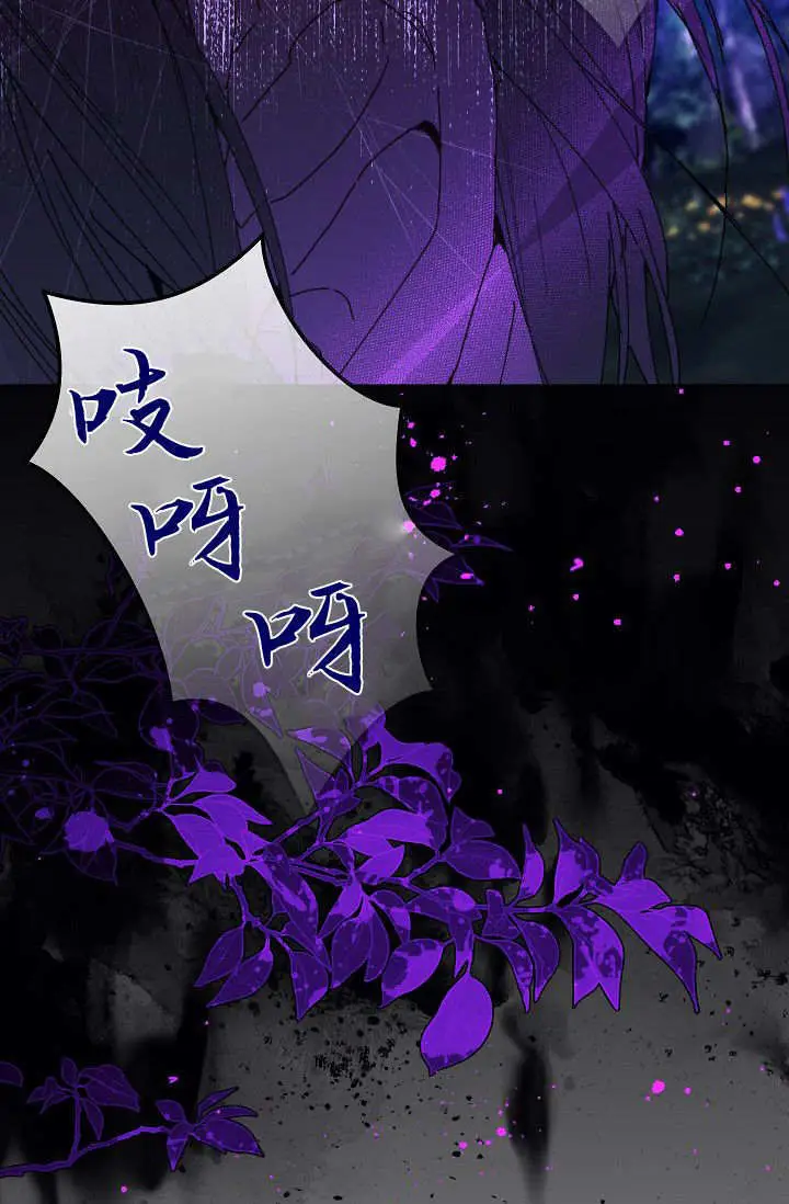 漫画《黑幕男主的限时乳母》第61话第69张图