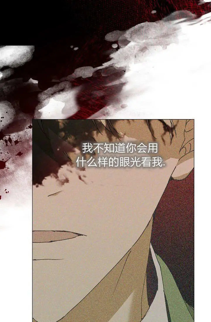 漫画《黑幕男主的限时乳母》第61话第7张图