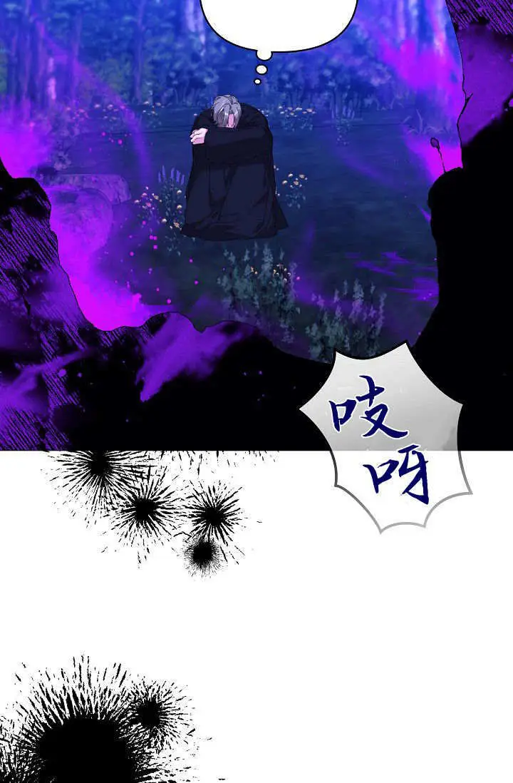 漫画《黑幕男主的限时乳母》第61话第71张图