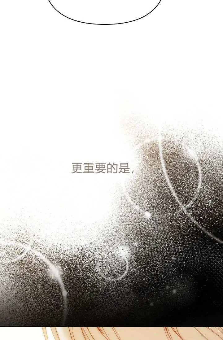 漫画《黑幕男主的限时乳母》第61话第88张图