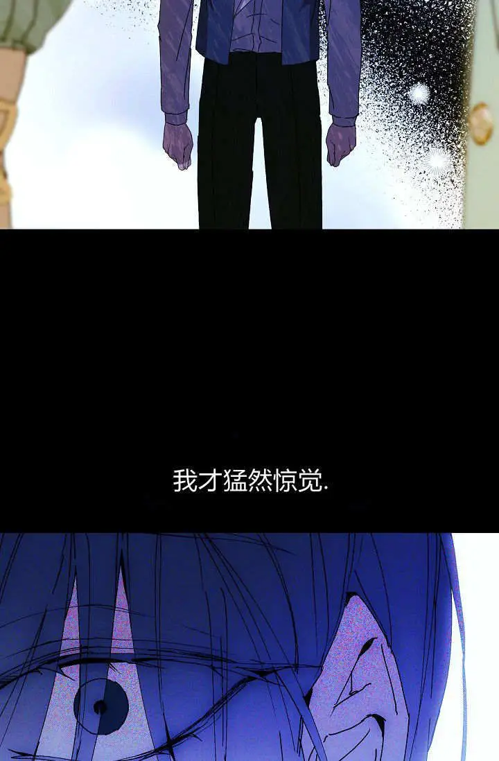 漫画《黑幕男主的限时乳母》第61话第93张图
