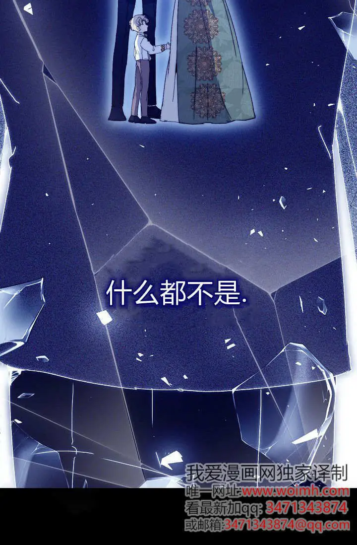 漫画《黑幕男主的限时乳母》第61话第96张图