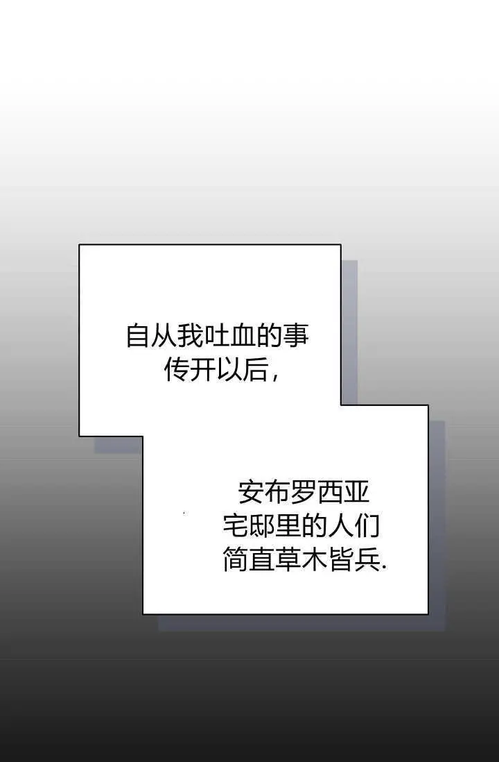 漫画《黑幕男主的限时乳母》第62话第10张图