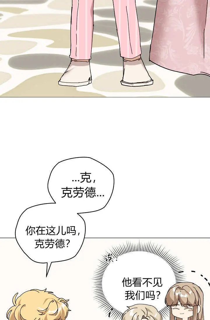 漫画《黑幕男主的限时乳母》第62话第108张图