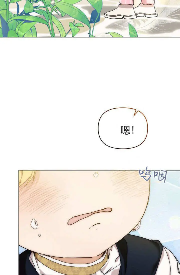 漫画《黑幕男主的限时乳母》第62话第113张图