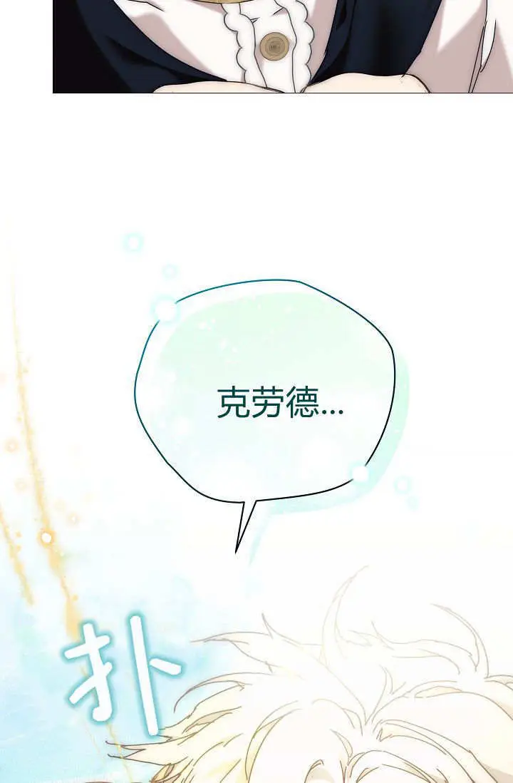 漫画《黑幕男主的限时乳母》第62话第114张图