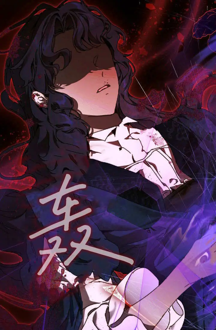 漫画《黑幕男主的限时乳母》第62话第121张图