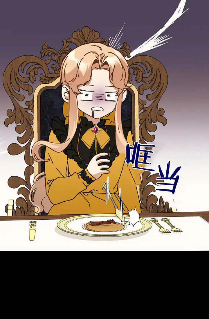 漫画《黑幕男主的限时乳母》第62话第14张图