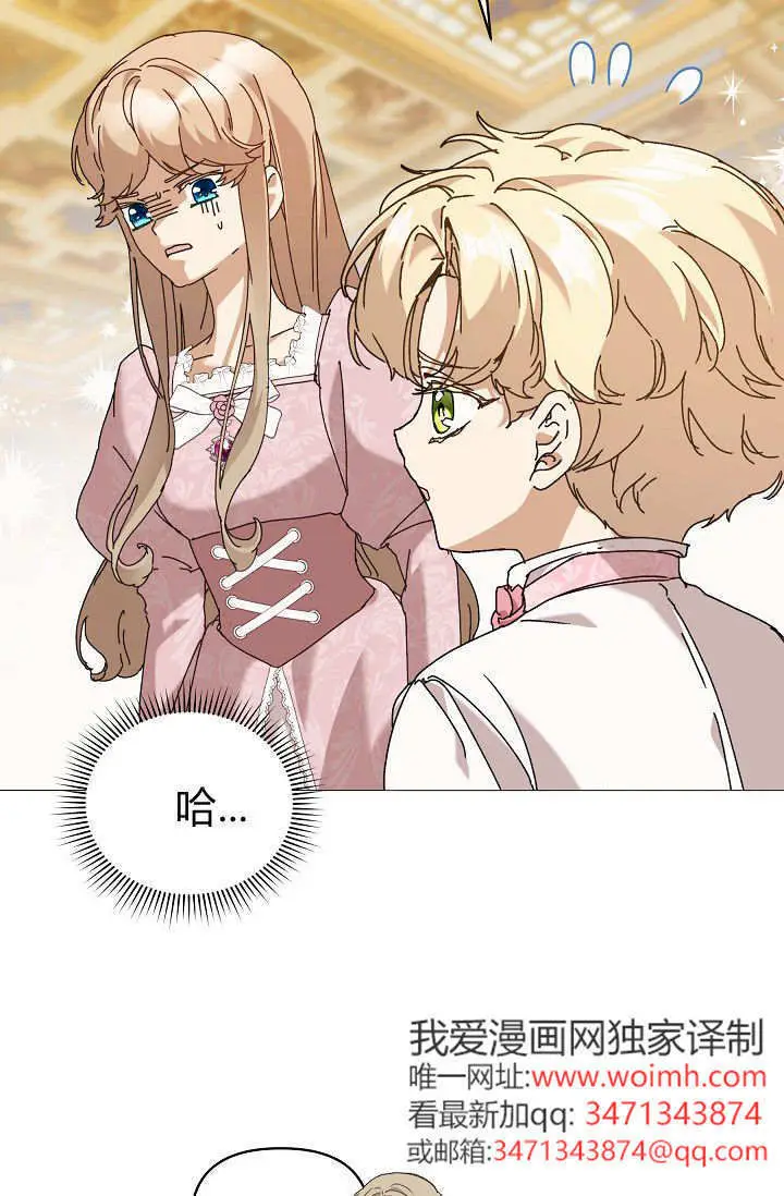 漫画《黑幕男主的限时乳母》第62话第18张图