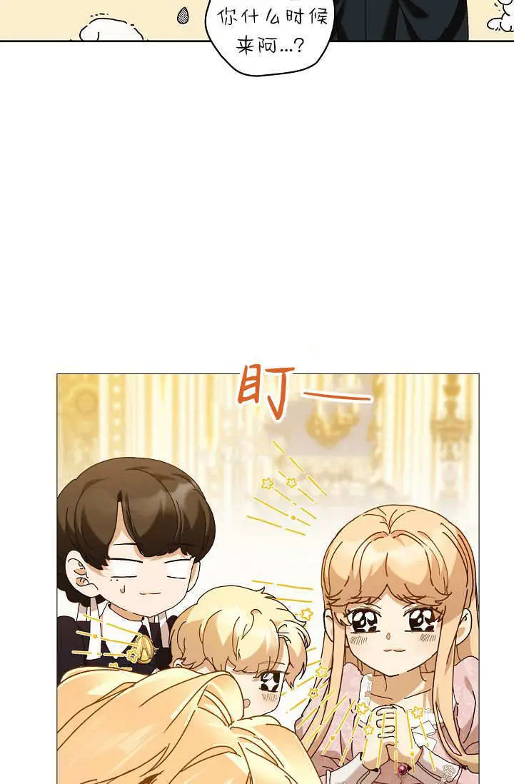 漫画《黑幕男主的限时乳母》第62话第35张图