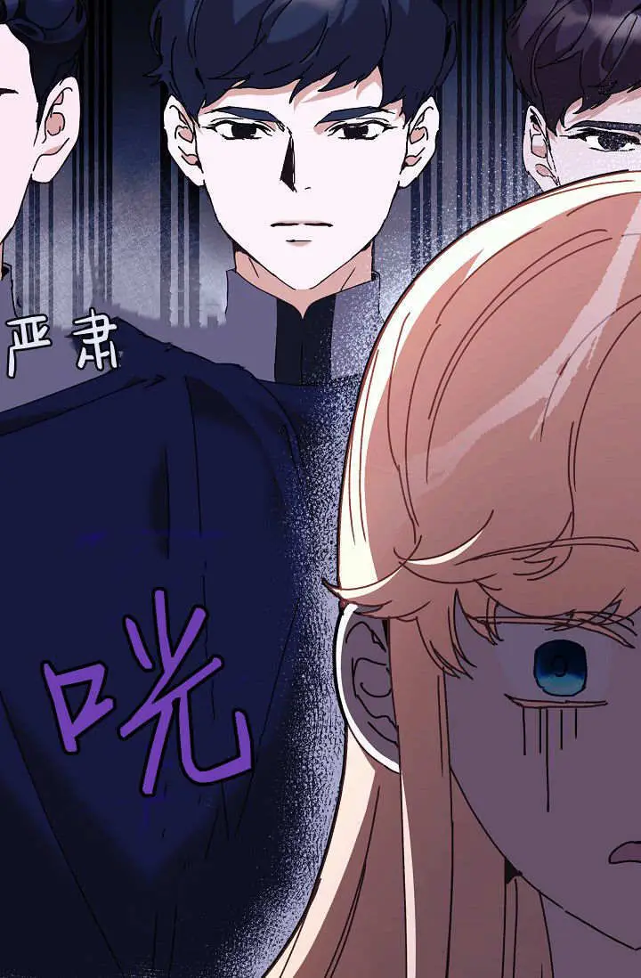 漫画《黑幕男主的限时乳母》第62话第38张图