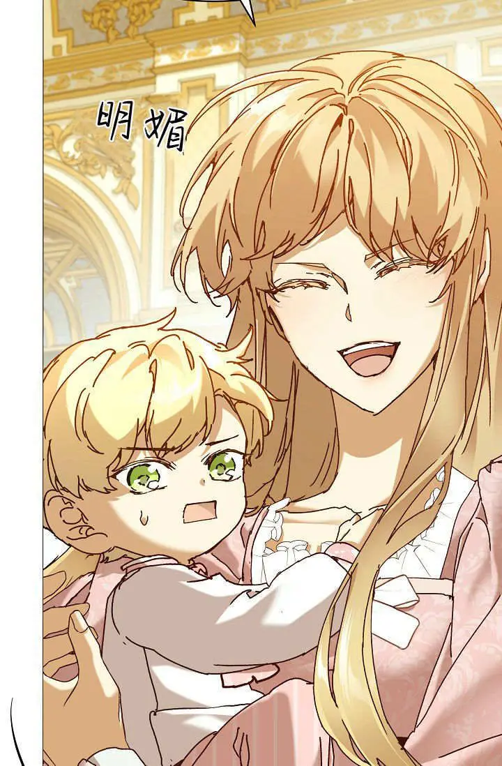 漫画《黑幕男主的限时乳母》第62话第43张图