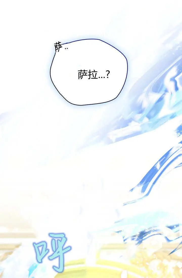 漫画《黑幕男主的限时乳母》第62话第46张图