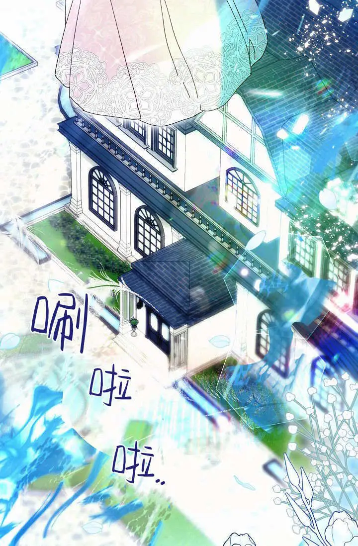 漫画《黑幕男主的限时乳母》第62话第58张图