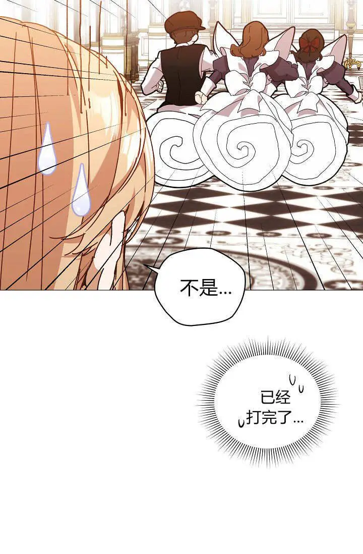 漫画《黑幕男主的限时乳母》第62话第6张图