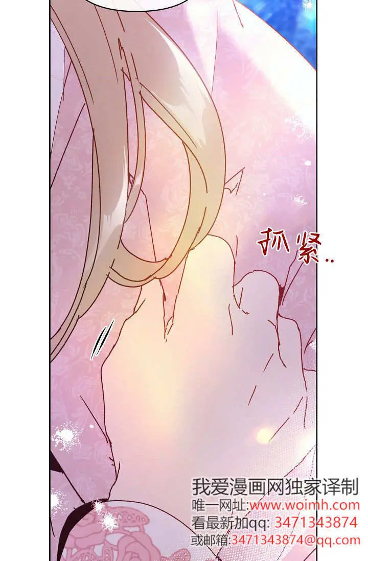 漫画《黑幕男主的限时乳母》第62话第65张图
