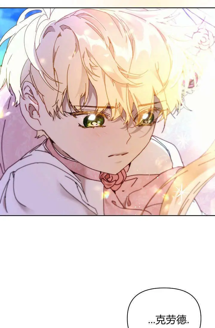 漫画《黑幕男主的限时乳母》第62话第67张图