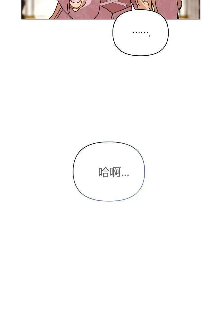 漫画《黑幕男主的限时乳母》第62话第8张图