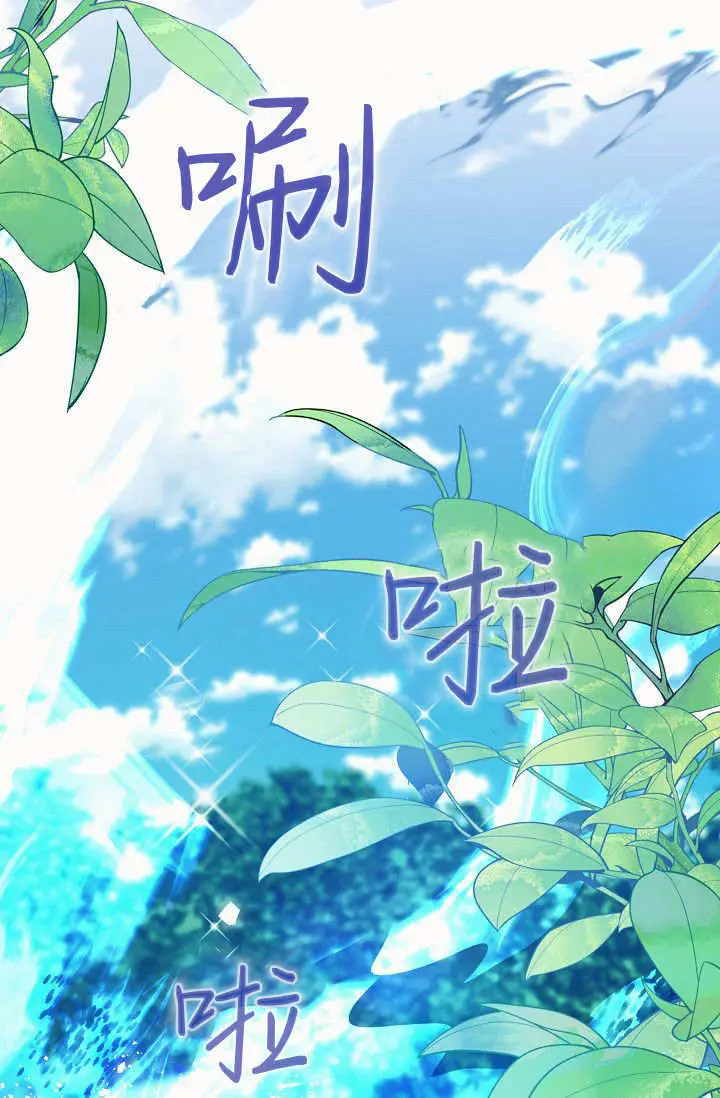 漫画《黑幕男主的限时乳母》第62话第84张图