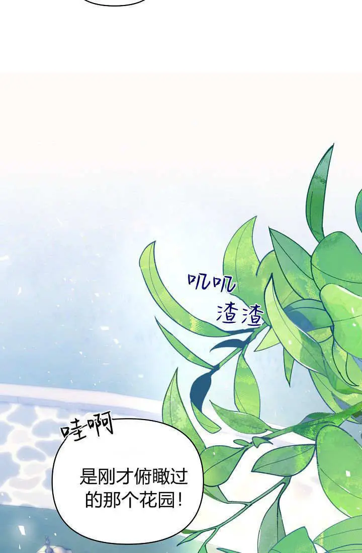 漫画《黑幕男主的限时乳母》第62话第88张图