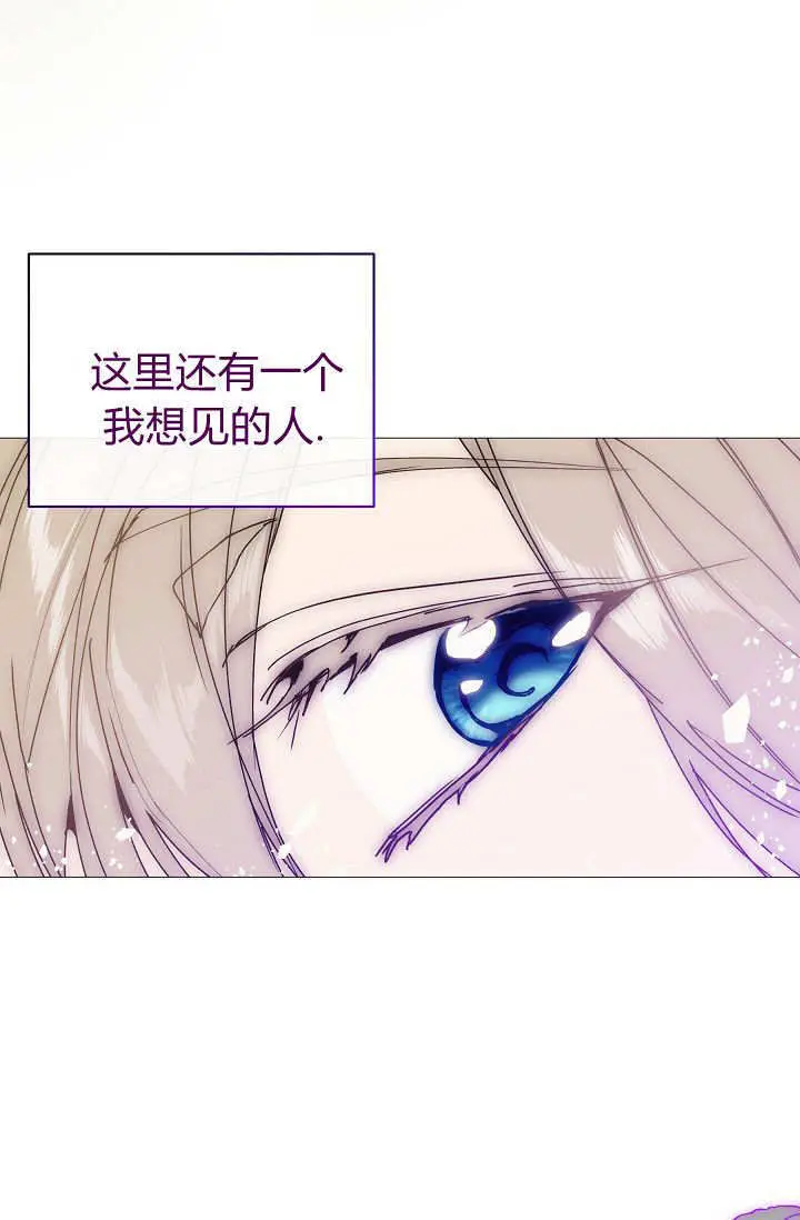 漫画《黑幕男主的限时乳母》第62话第94张图