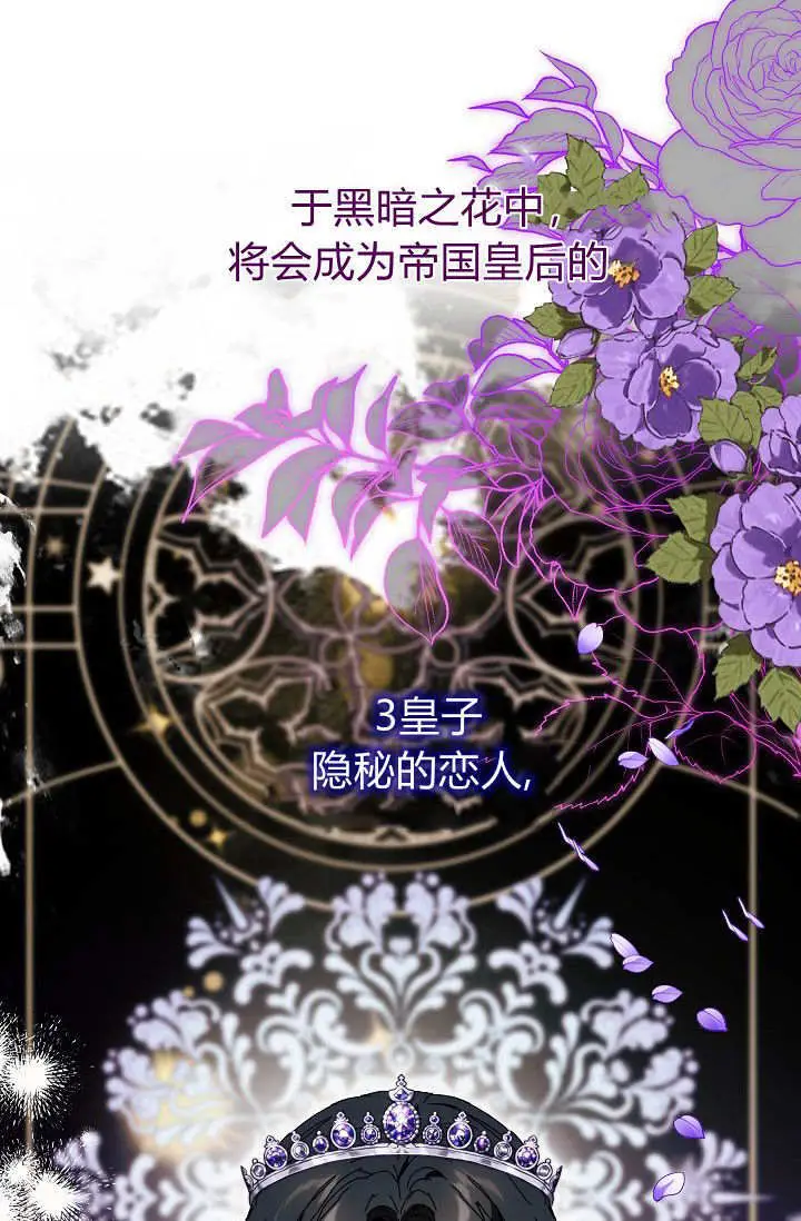 漫画《黑幕男主的限时乳母》第62话第95张图