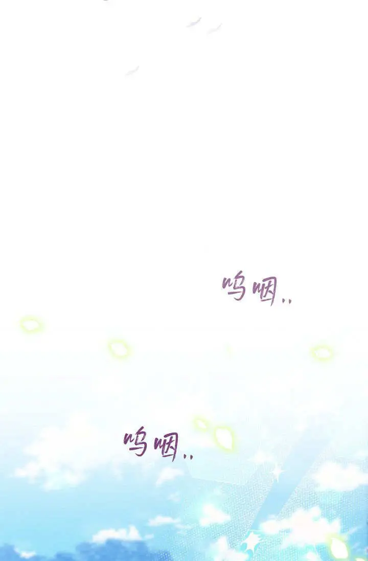 漫画《黑幕男主的限时乳母》第62话第98张图