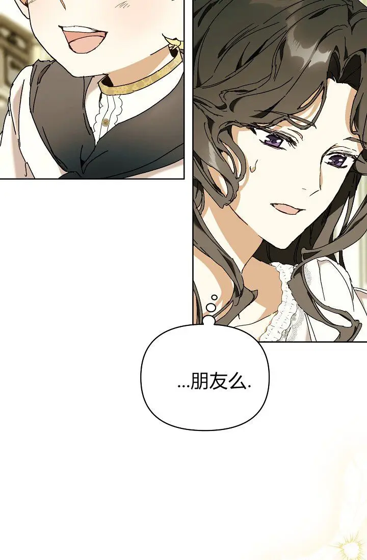 漫画《黑幕男主的限时乳母》第63话第105张图