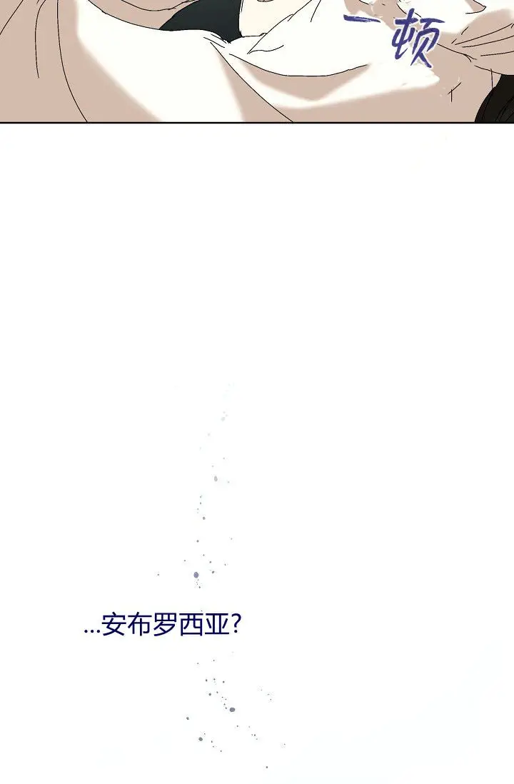 漫画《黑幕男主的限时乳母》第63话第110张图