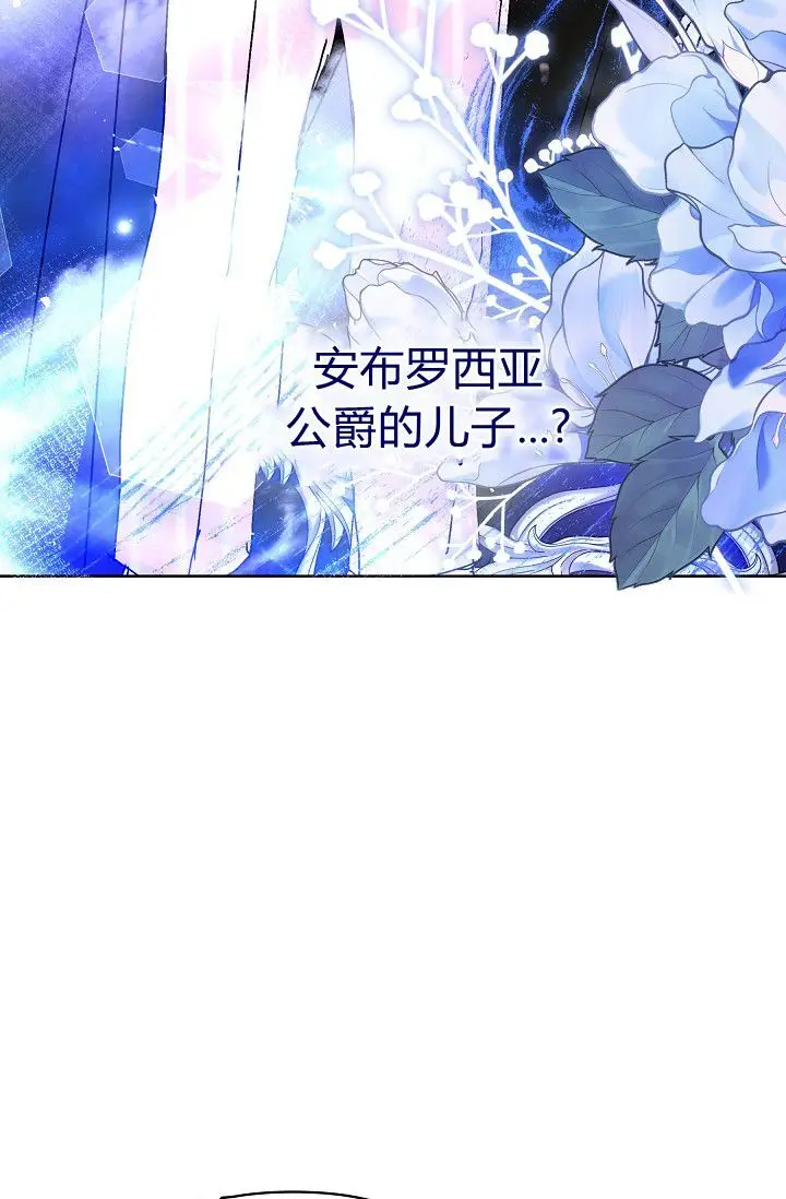 漫画《黑幕男主的限时乳母》第63话第114张图