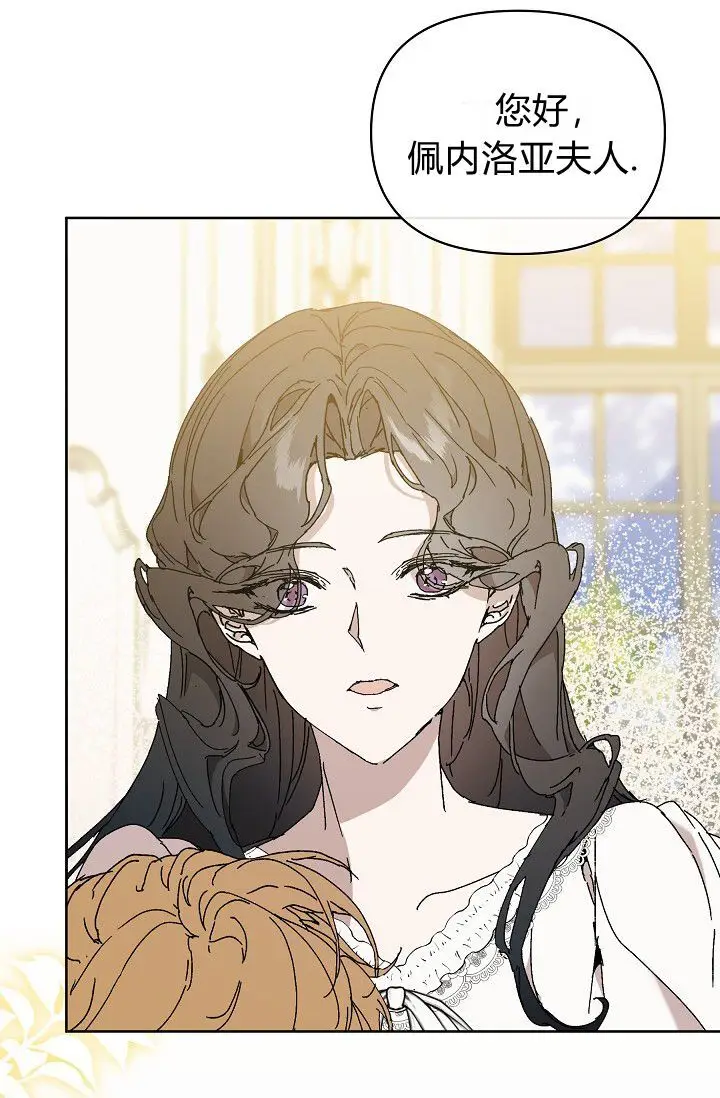 漫画《黑幕男主的限时乳母》第63话第120张图
